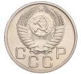 Монета 20 копеек 1954 года (Артикул K12-15969)