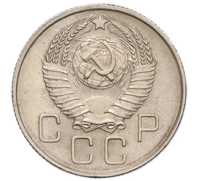 Монета 20 копеек 1957 года (Артикул K12-15972)