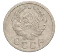 Монета 15 копеек 1935 года (Артикул K12-15973)