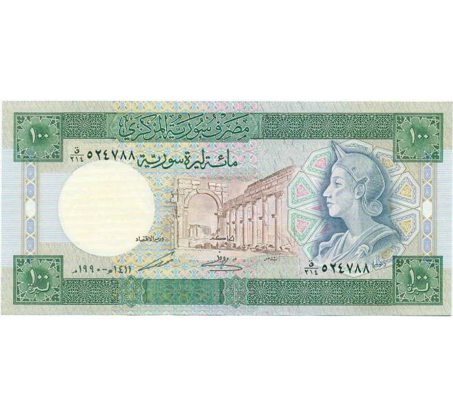 Банкнота 100 фунтов 1990 года Сирия (Артикул K12-16114)