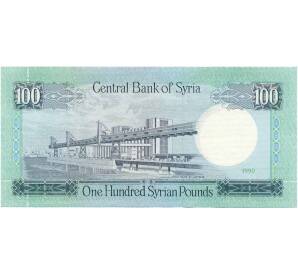 100 фунтов 1990 года Сирия