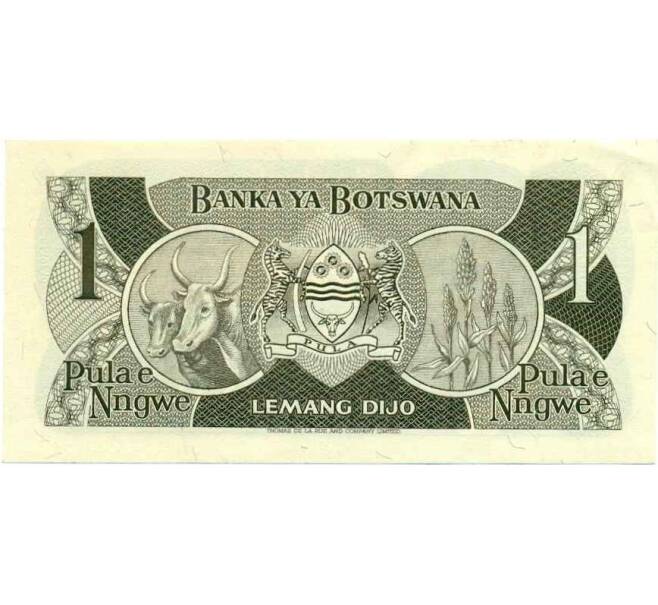 Банкнота 1 пула 1983 года Ботсвана (Артикул K12-16116)