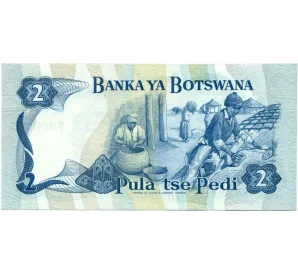 2 пулы 1982 года Ботсвана