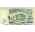 Банкнота 2 кроны 1992 года Эстония (Артикул K12-16128)