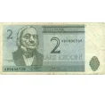 Банкнота 2 кроны 1992 года Эстония (Артикул K12-16129)