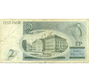 2 кроны 1992 года Эстония