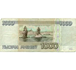 1000 рублей 1995 года