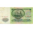 Банкнота 50 рублей 1961 года (Артикул K12-16138)