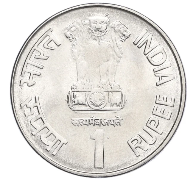 Монета 1 рупия 2003 года Индия «Махарана Пратап» (Артикул K12-16149)