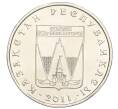 Монета 50 тенге 2011 года Казахстан «Города Казахстана — Усть-Каменогорск» (Артикул K12-16152)