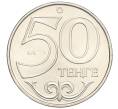 Монета 50 тенге 2011 года Казахстан «Города Казахстана — Усть-Каменогорск» (Артикул K12-16152)