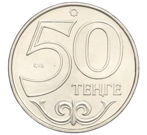 50 тенге 2011 года Казахстан «Города Казахстана — Усть-Каменогорск»
