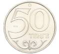 Монета 50 тенге 2012 года Казахстан «Города Казахстана — Атырау» (Артикул K12-16154)