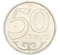 Монета 50 тенге 2012 года Казахстан «Города Казахстана — Павлодар» (Артикул K12-16156)