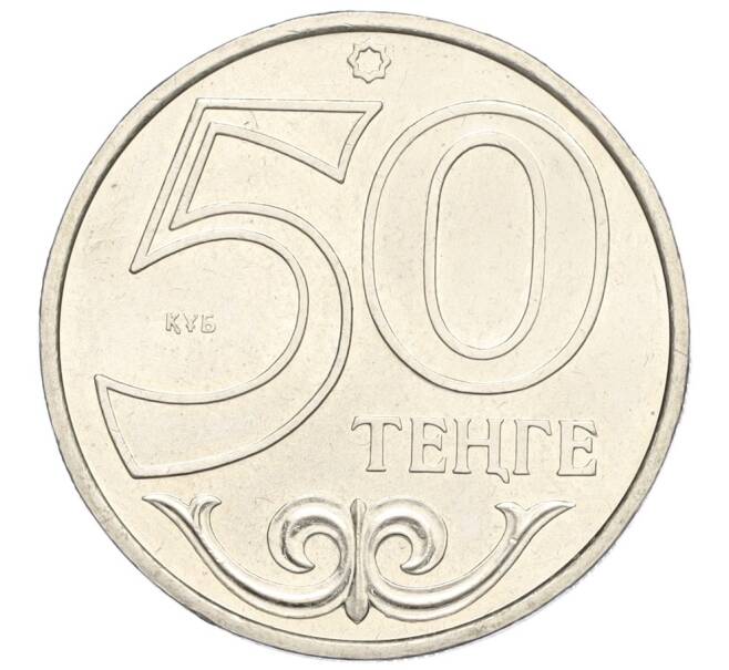 Монета 50 тенге 2012 года Казахстан «Города Казахстана — Павлодар» (Артикул K12-16156)