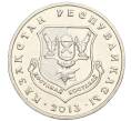 Монета 50 тенге 2013 года Казахстан «Города Казахстана — Костанай» (Артикул K12-16157)