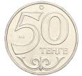 Монета 50 тенге 2013 года Казахстан «Города Казахстана — Костанай» (Артикул K12-16157)