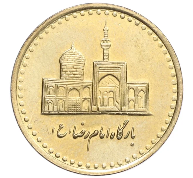 Монета 100 риалов 2005 года (SH 1384) Иран (Артикул K12-16169)