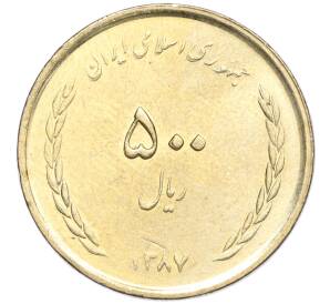 500 риалов 2008 года (SH 1387) Иран