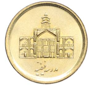 250 риалов 2011 года (SH 1390) Иран