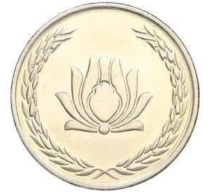 250 риалов 2006 года (SH 1385) Иран