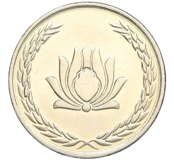 Монета 250 риалов 2006 года (SH 1385) Иран (Артикул K12-16173)