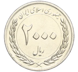 2000 риалов 2012 года (SH 1391) Иран «Генеральный план»
