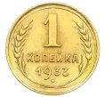 Монета 1 копейка 1933 года (Артикул K12-16262)