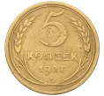 Монета 5 копеек 1927 года (Артикул K12-16265)