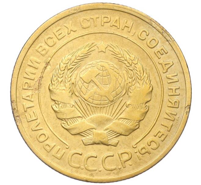 Монета 5 копеек 1929 года (Артикул: K12-16267) — Фото №2