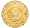 Монета 5 копеек 1931 года (Артикул: K12-16269) — Фото №2