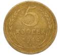 Монета 5 копеек 1934 года (Артикул: K12-16272) — Фото №1
