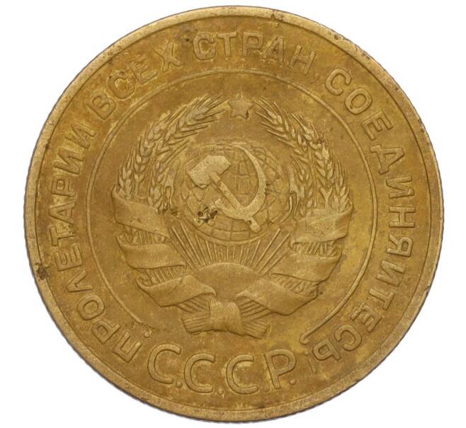 Монета 5 копеек 1934 года (Артикул: K12-16272) — Фото №2