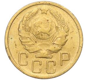 5 копеек 1935 года Новый тип (Без круговой легенды на аверсе) — Фото №2