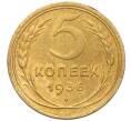 Монета 5 копеек 1936 года (Артикул: K12-16275) — Фото №1