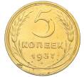 Монета 5 копеек 1937 года (Артикул: K12-16276) — Фото №1