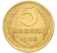 Монета 5 копеек 1938 года (Артикул K12-16277)