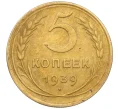 Монета 5 копеек 1939 года (Артикул K12-16278)