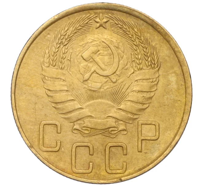 Монета 5 копеек 1939 года (Артикул K12-16278)