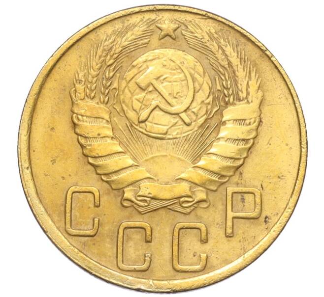 Монета 5 копеек 1945 года (Артикул: K12-16282) — Фото №2