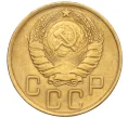 Монета 5 копеек 1946 года (Артикул K12-16283)