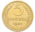 Монета 5 копеек 1951 года (Артикул: K12-16287) — Фото №1