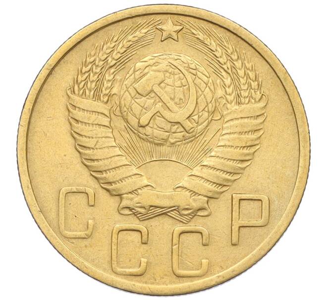 Монета 5 копеек 1951 года (Артикул: K12-16287) — Фото №2
