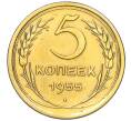 Монета 5 копеек 1955 года (Артикул K12-16291)