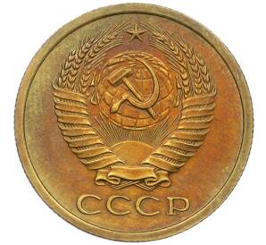 5 копеек 1966 года — Фото №2