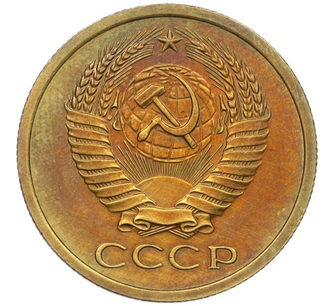 Монета 5 копеек 1966 года (Артикул: K12-16295) — Фото №2