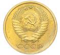 Монета 5 копеек 1968 года (Артикул: K12-16297) — Фото №2