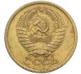 Монета 5 копеек 1970 года (Артикул: K12-16299) — Фото №2