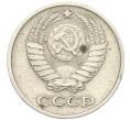 Монета 10 копеек 1965 года (Артикул: K12-16302) — Фото №2