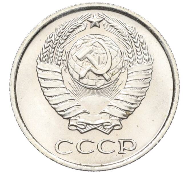 Монета 10 копеек 1968 года (Артикул K12-16304)